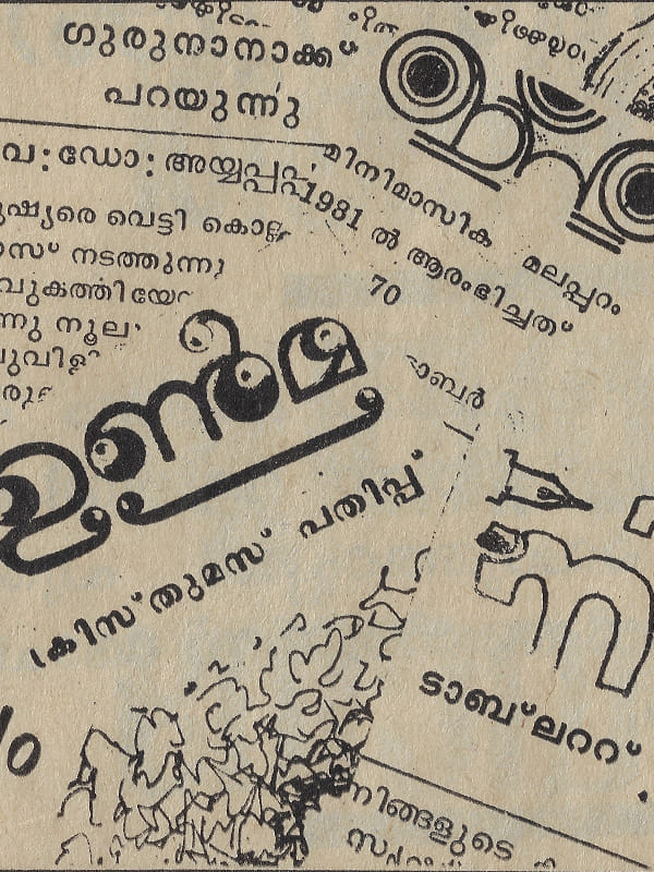 Malayalam Letter magazine